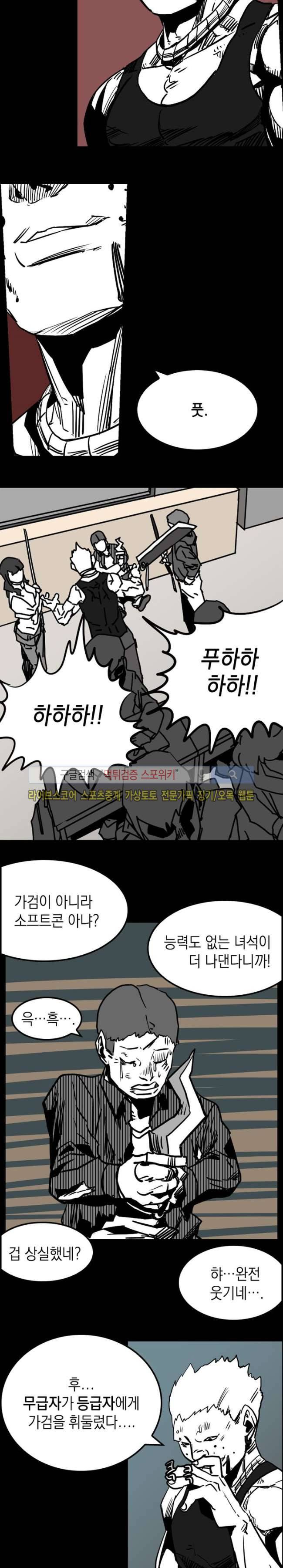 무국 프롤로그 5