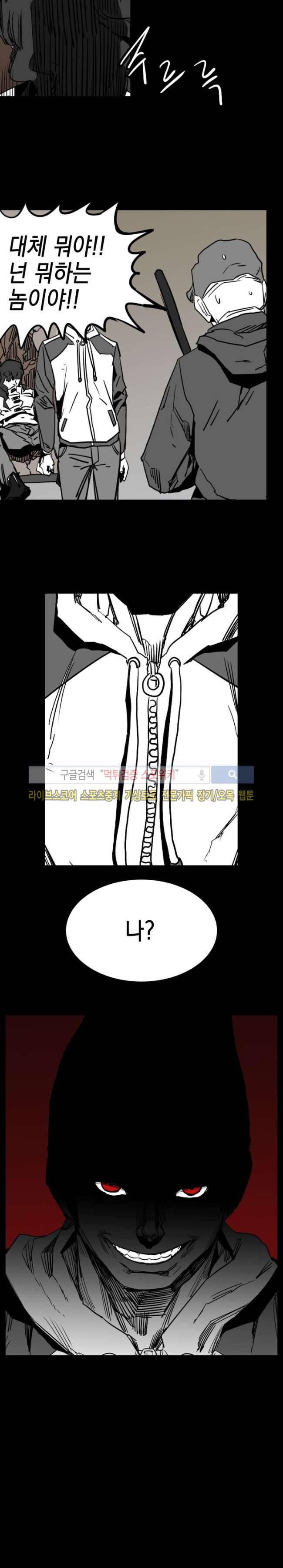 무국 프롤로그 10