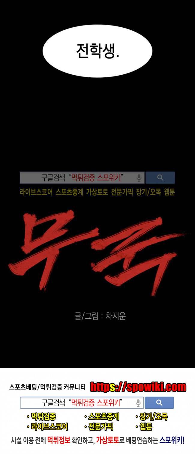무국 프롤로그 11