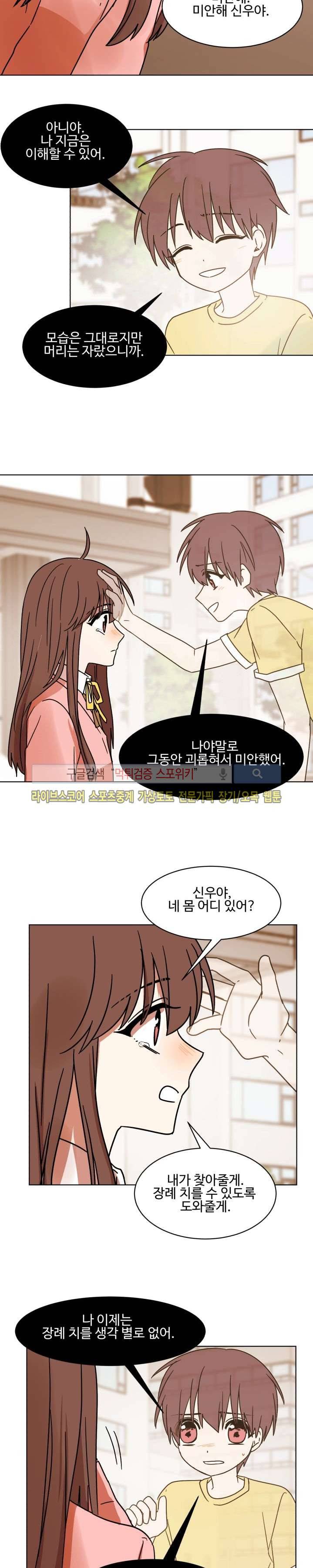 보이고 들리는 이야기 시즌2 6화 2