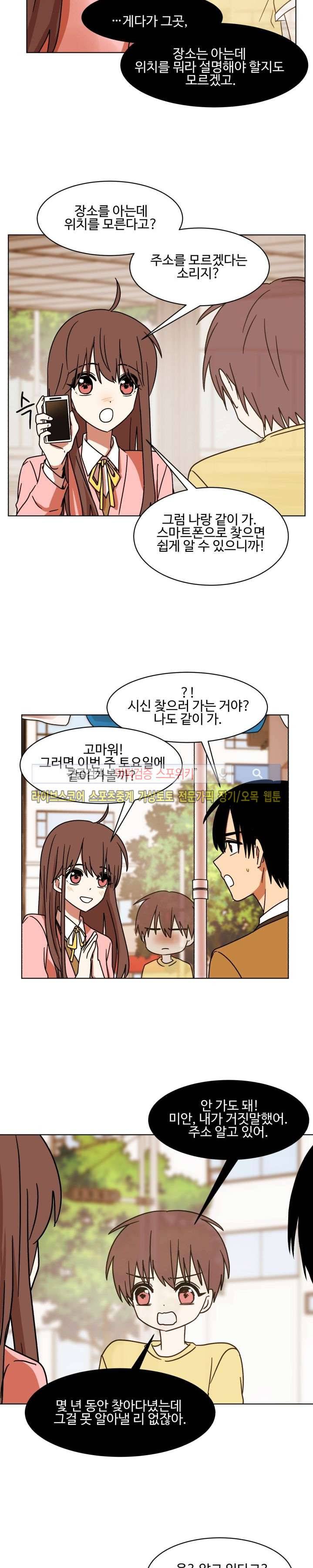 보이고 들리는 이야기 시즌2 6화 3