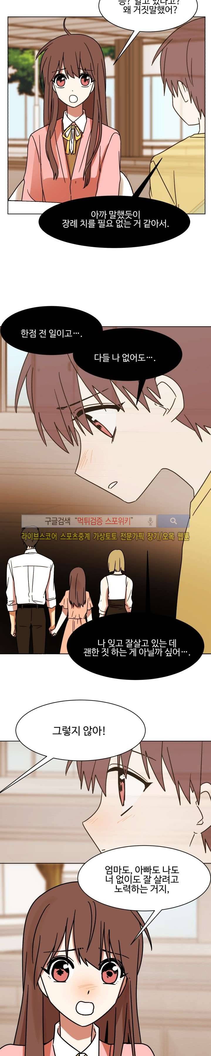 보이고 들리는 이야기 시즌2 6화 4