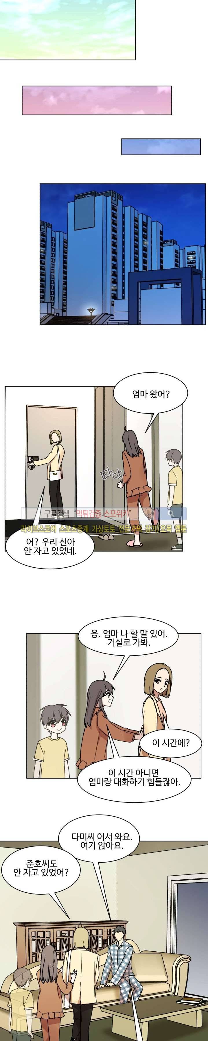 보이고 들리는 이야기 시즌2 6화 6