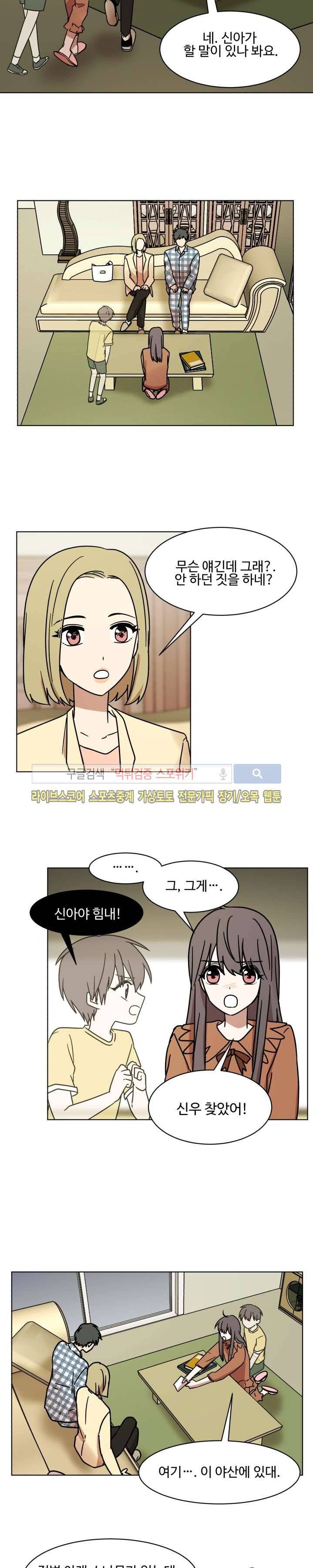 보이고 들리는 이야기 시즌2 6화 7
