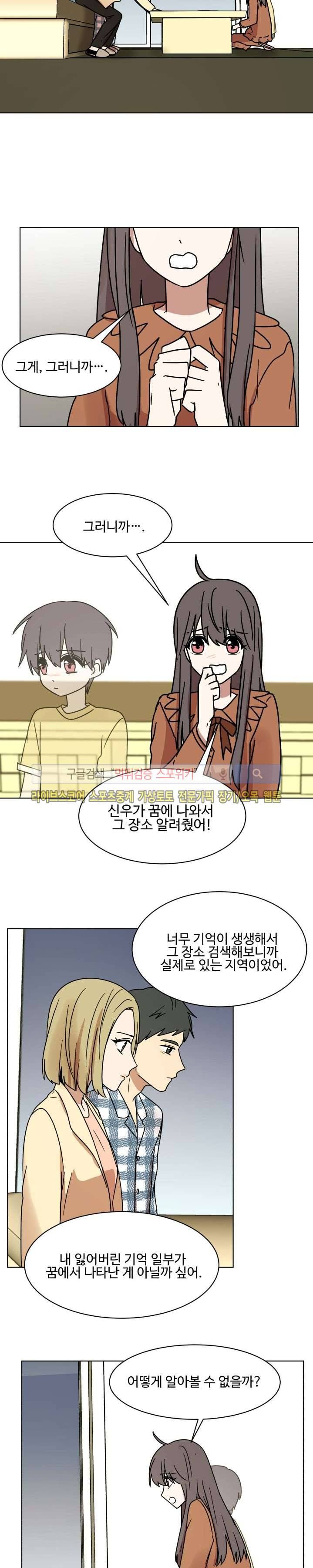 보이고 들리는 이야기 시즌2 6화 9