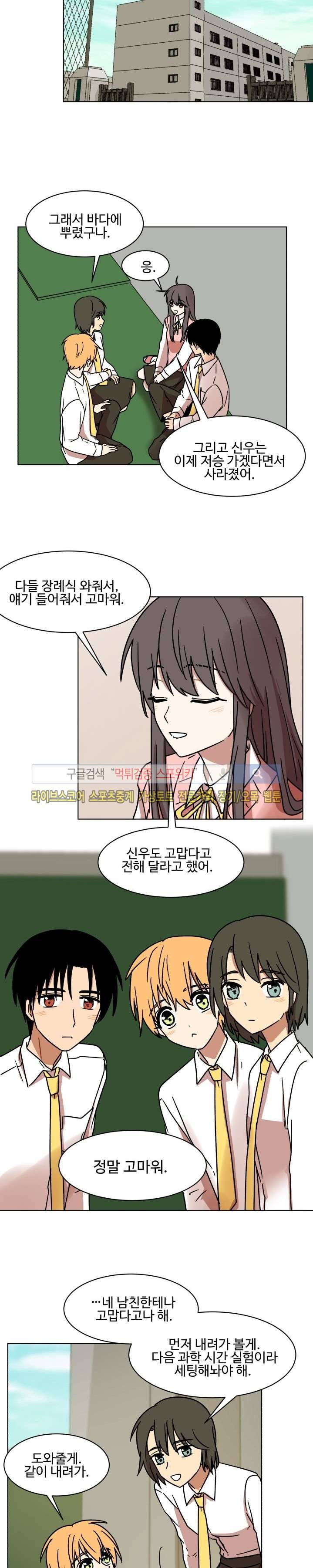 보이고 들리는 이야기 시즌2 6화 16