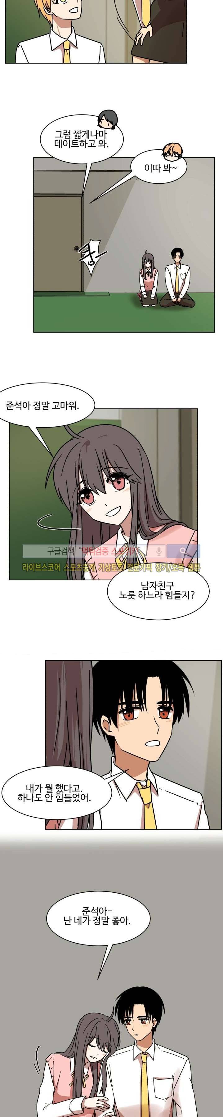 보이고 들리는 이야기 시즌2 6화 17