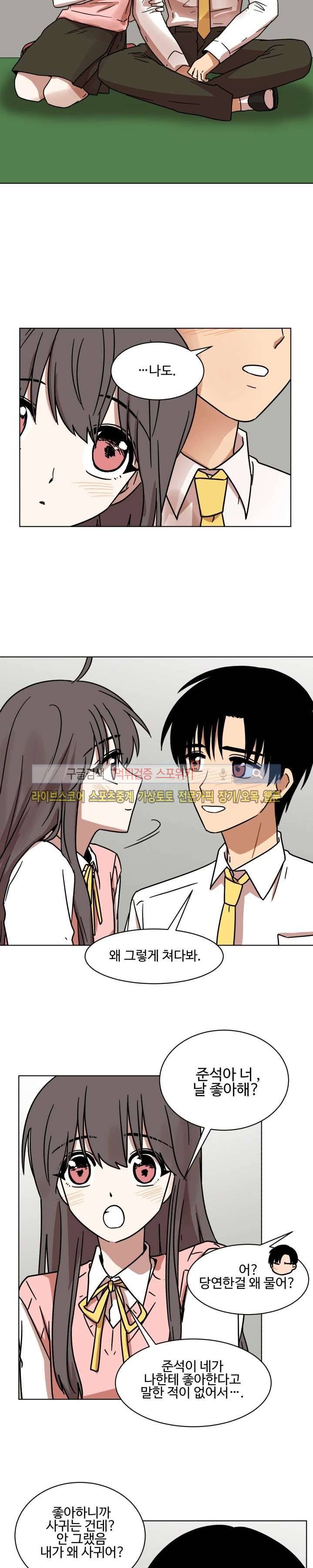 보이고 들리는 이야기 시즌2 6화 18