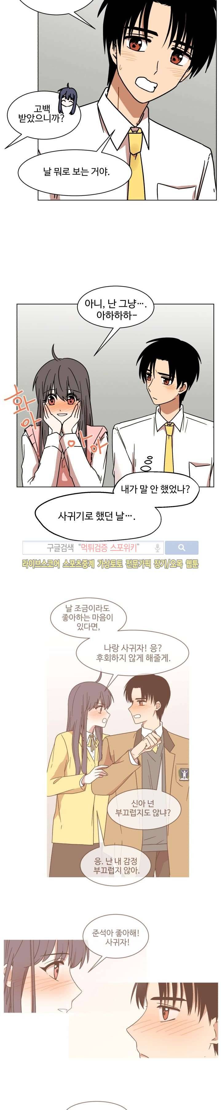 보이고 들리는 이야기 시즌2 6화 19