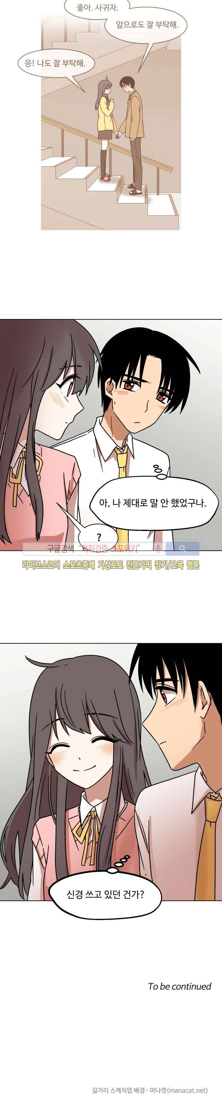 보이고 들리는 이야기 시즌2 6화 20