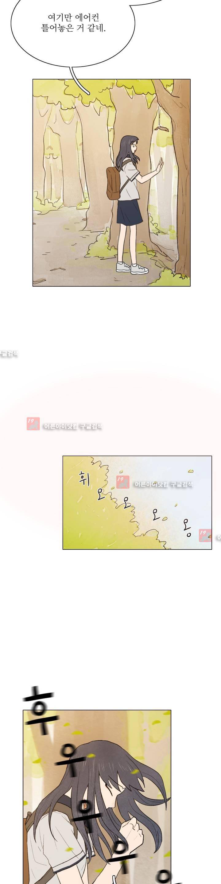 한여름 이겨울 5화 5