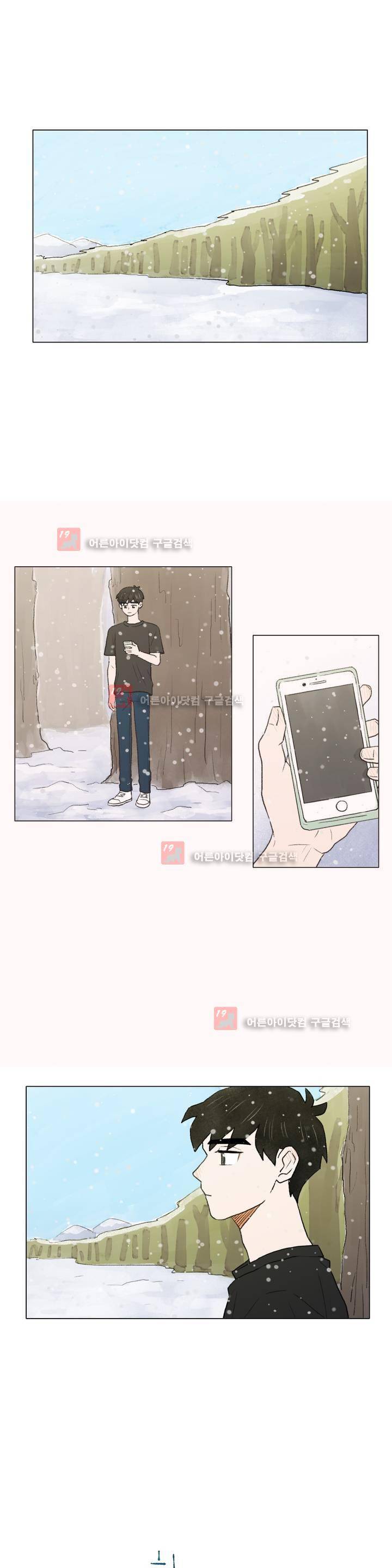 한여름 이겨울 15화 1