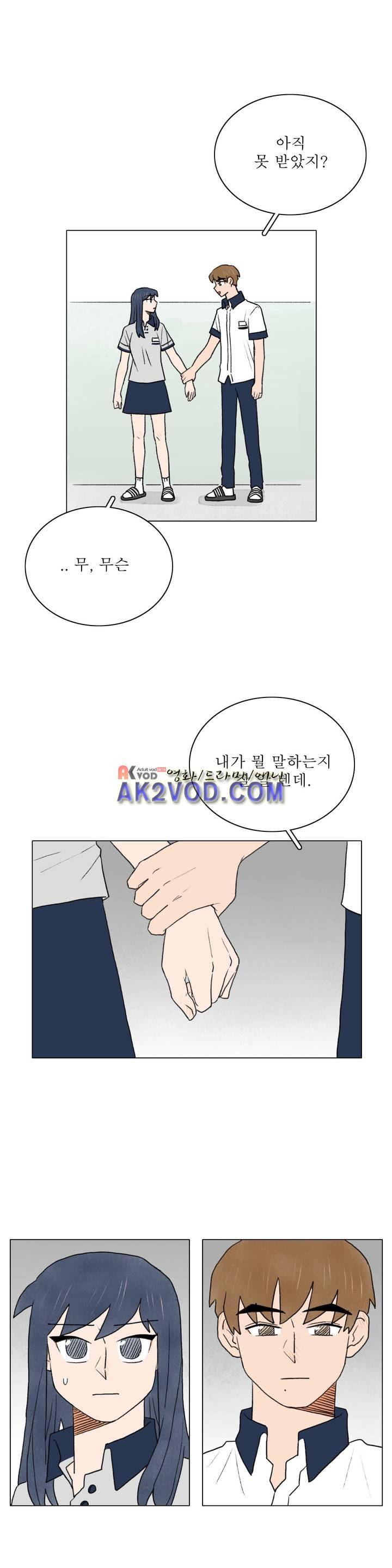 한여름 이겨울 26화 1