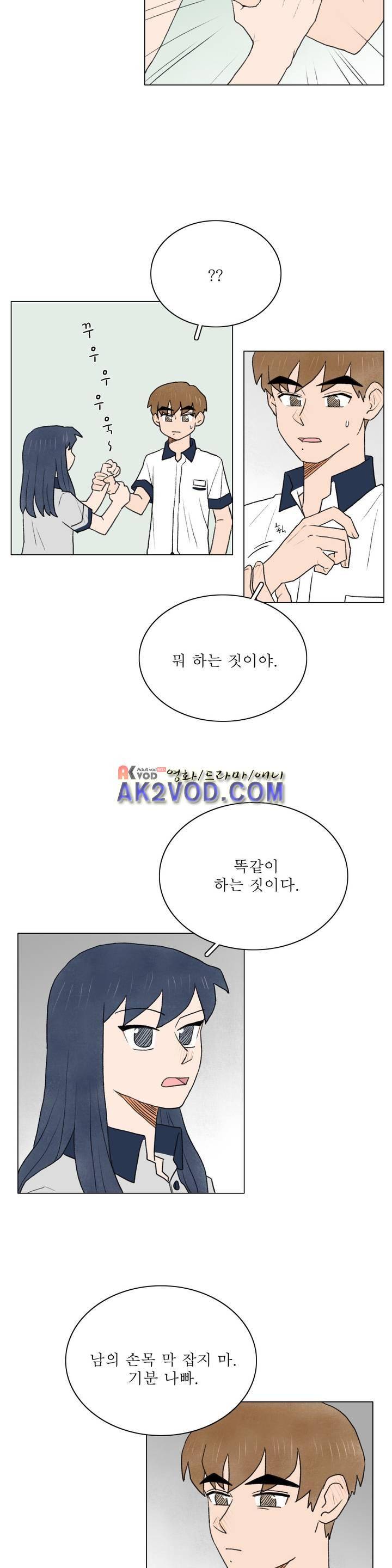 한여름 이겨울 26화 3