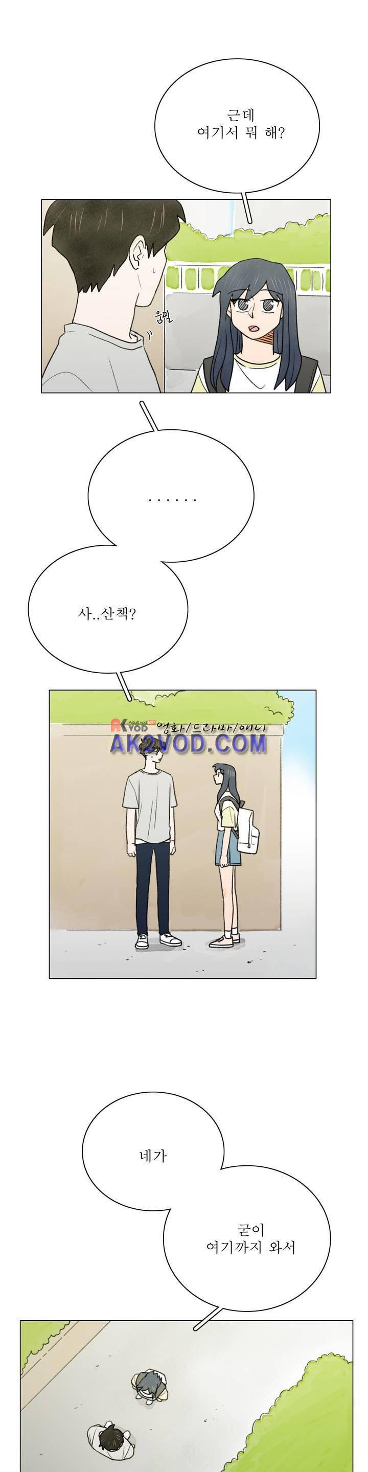 한여름 이겨울 34화 1