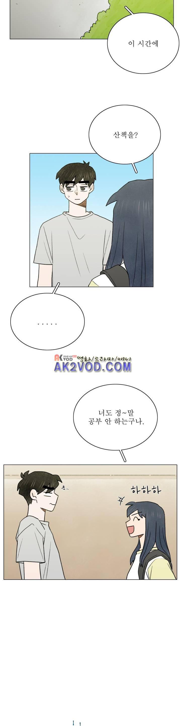 한여름 이겨울 34화 2