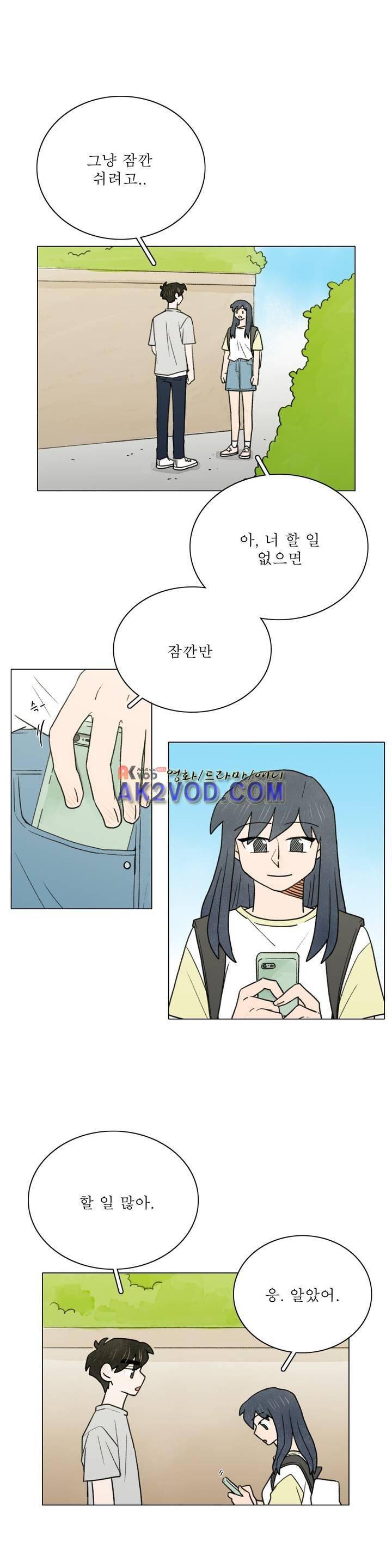 한여름 이겨울 34화 4