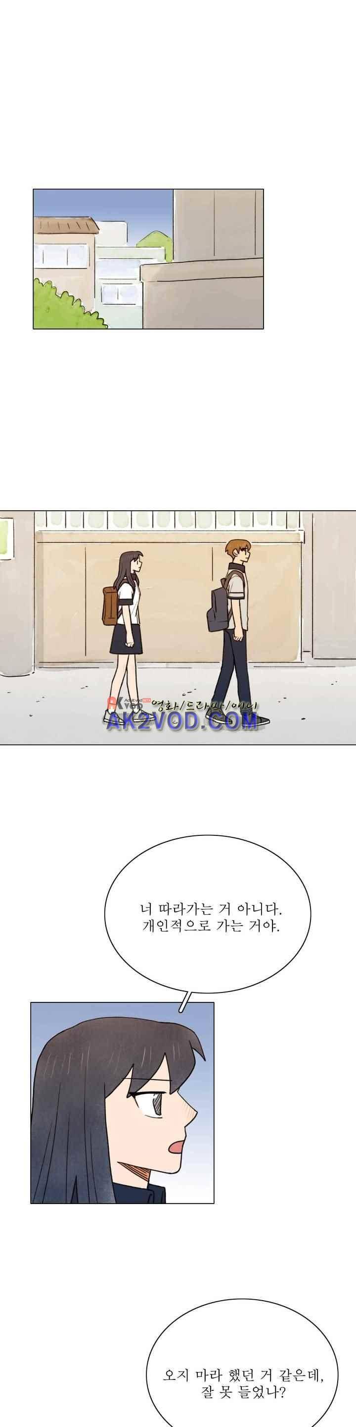 한여름 이겨울 44화 1
