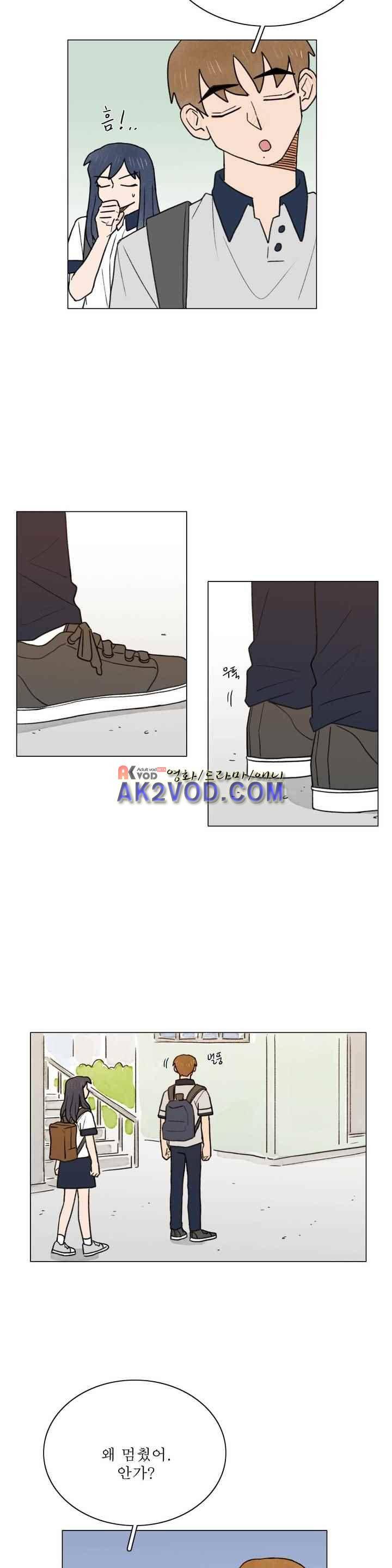 한여름 이겨울 44화 2