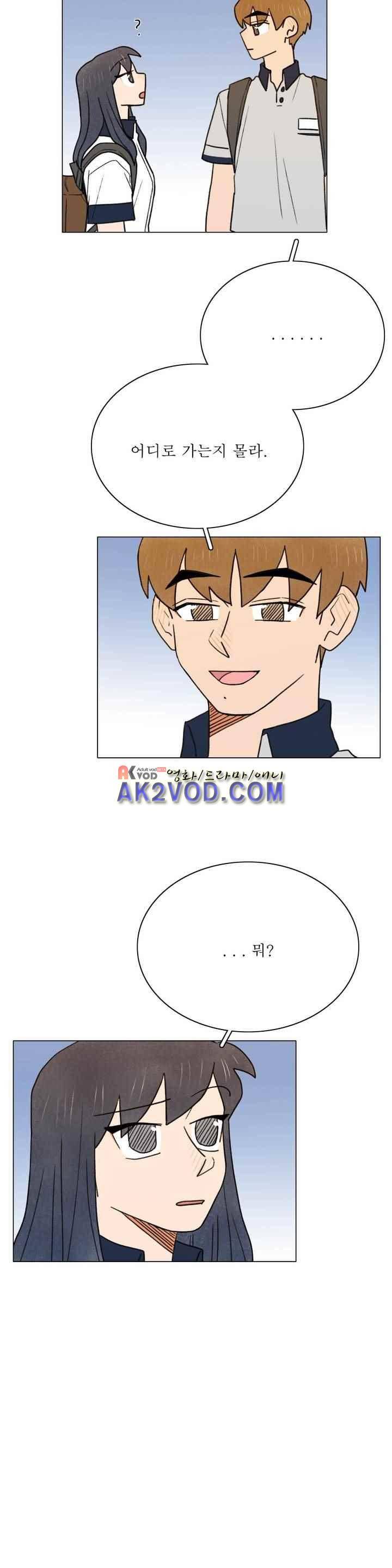 한여름 이겨울 44화 3