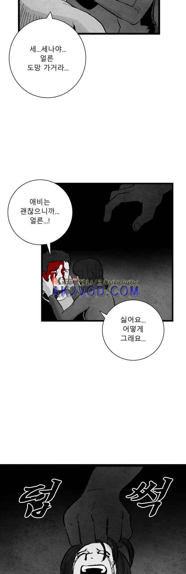 그림자 수사 2화 2