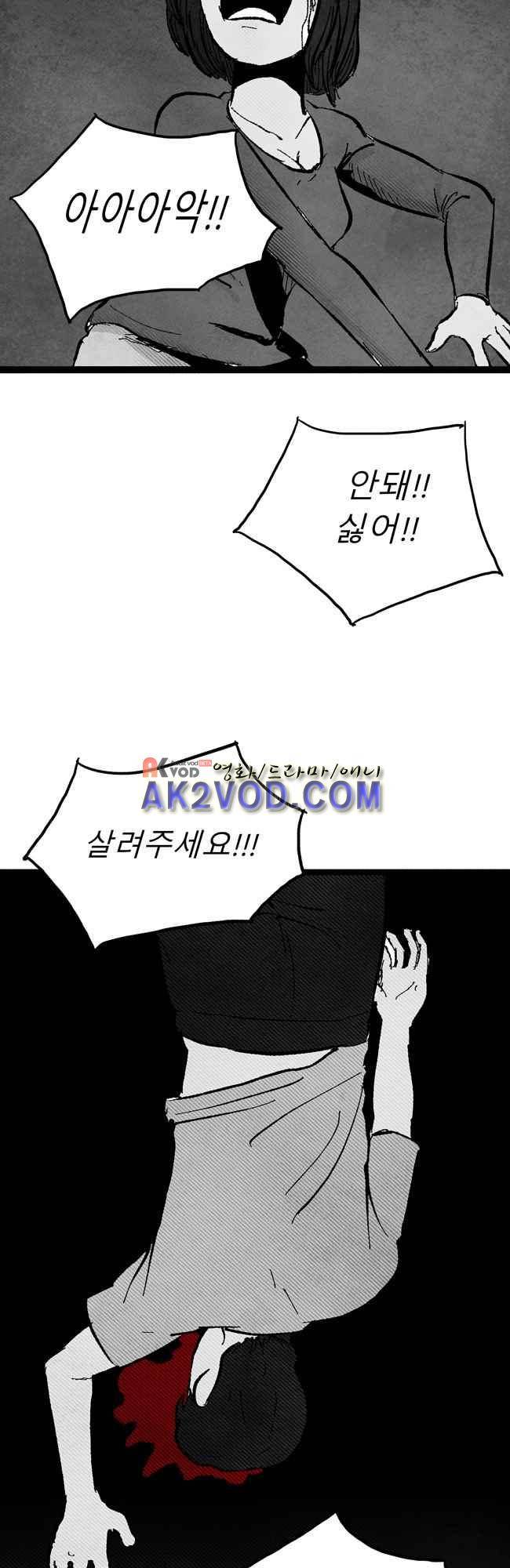 그림자 수사 2화 3