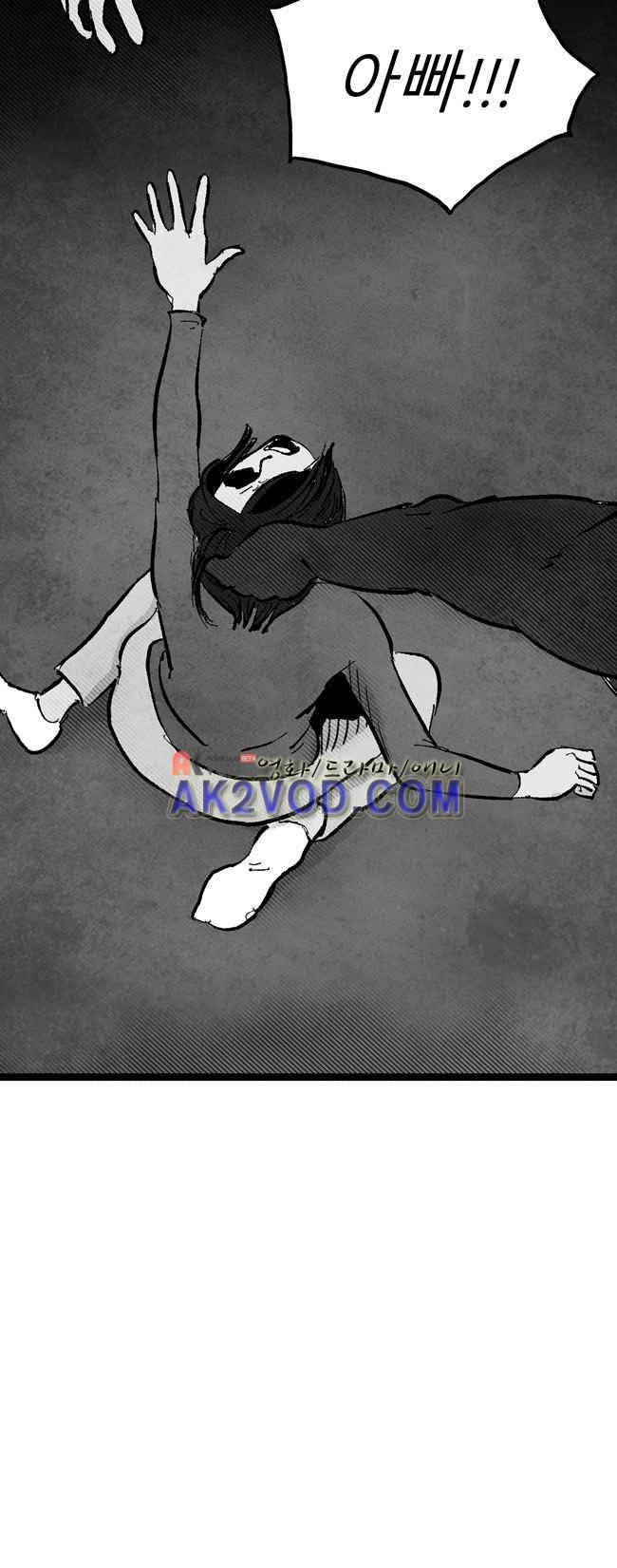 그림자 수사 2화 4
