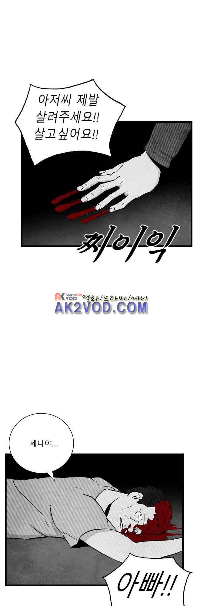 그림자 수사 2화 5