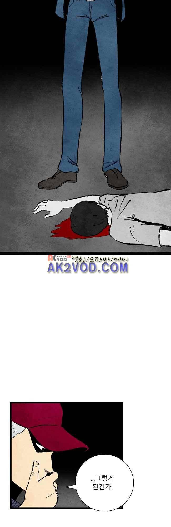 그림자 수사 2화 7