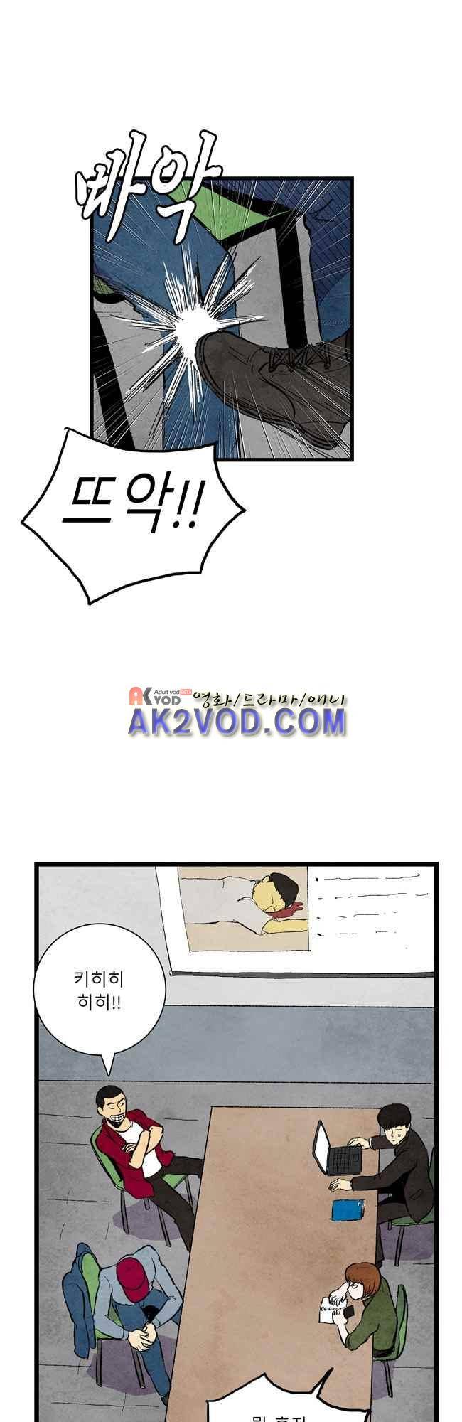 그림자 수사 2화 9