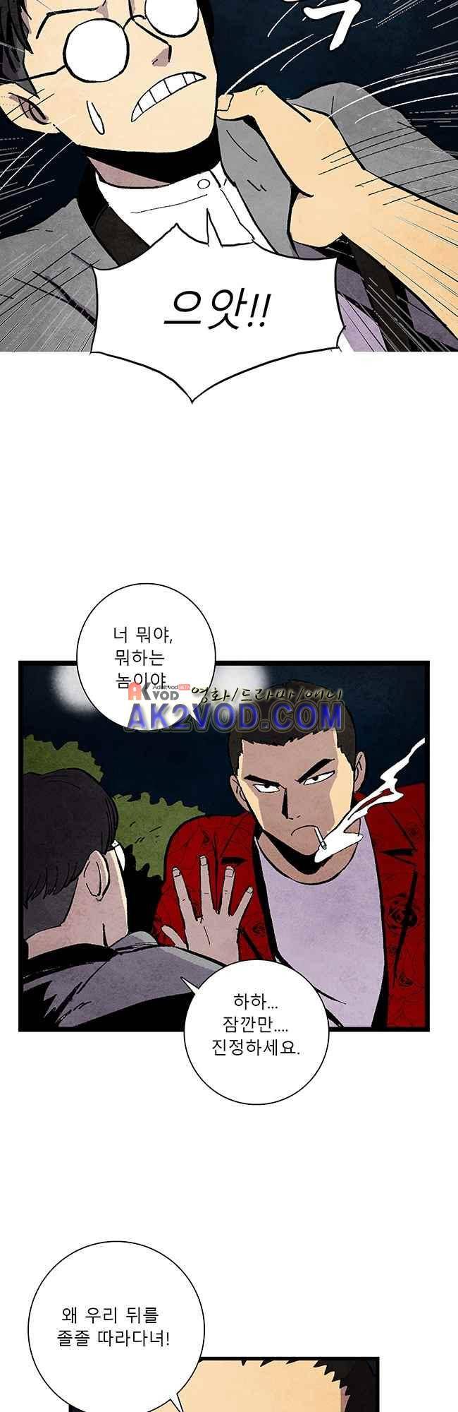 그림자 수사 10화 2