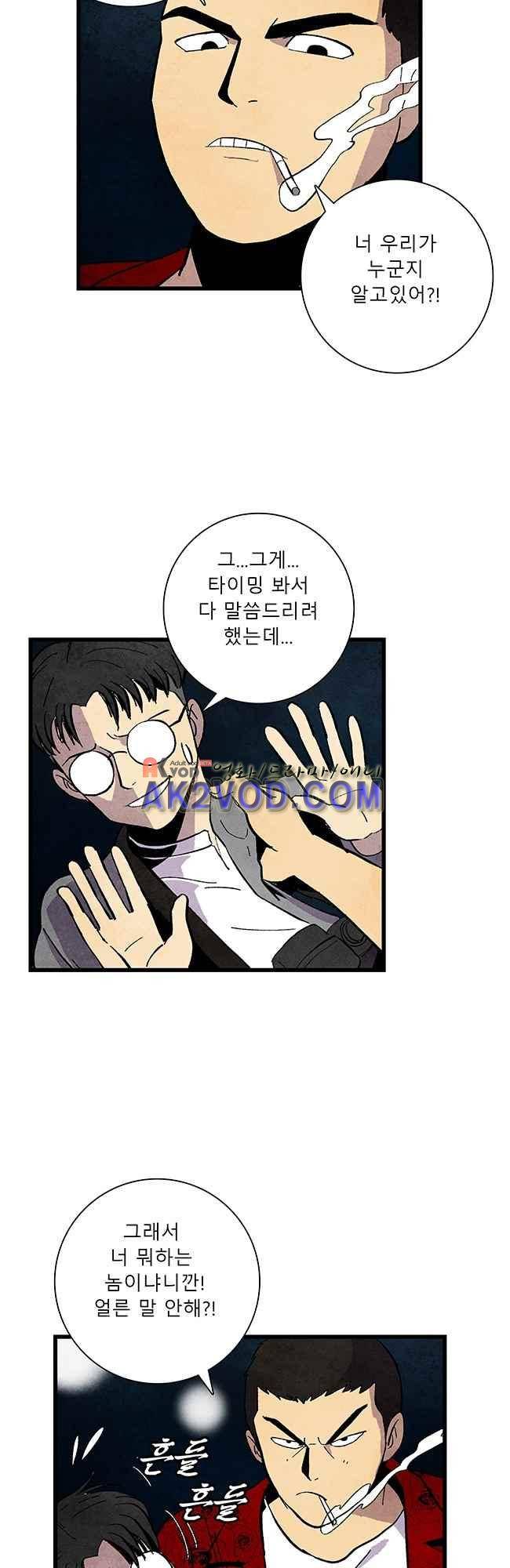 그림자 수사 10화 3