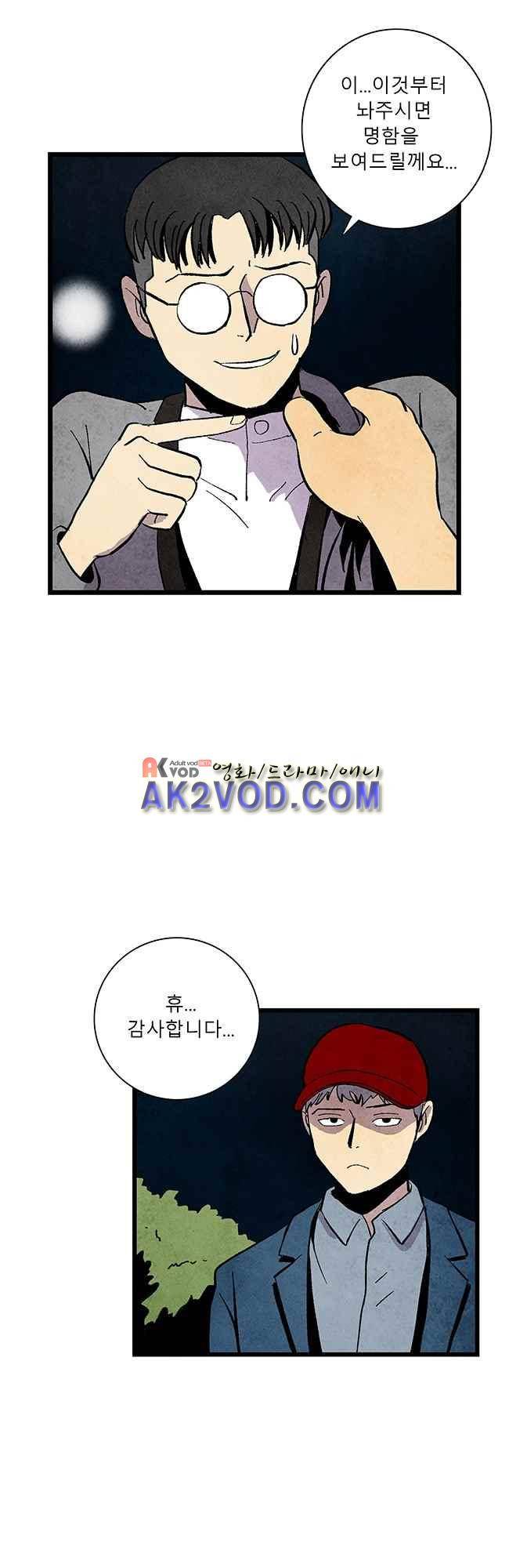 그림자 수사 10화 5