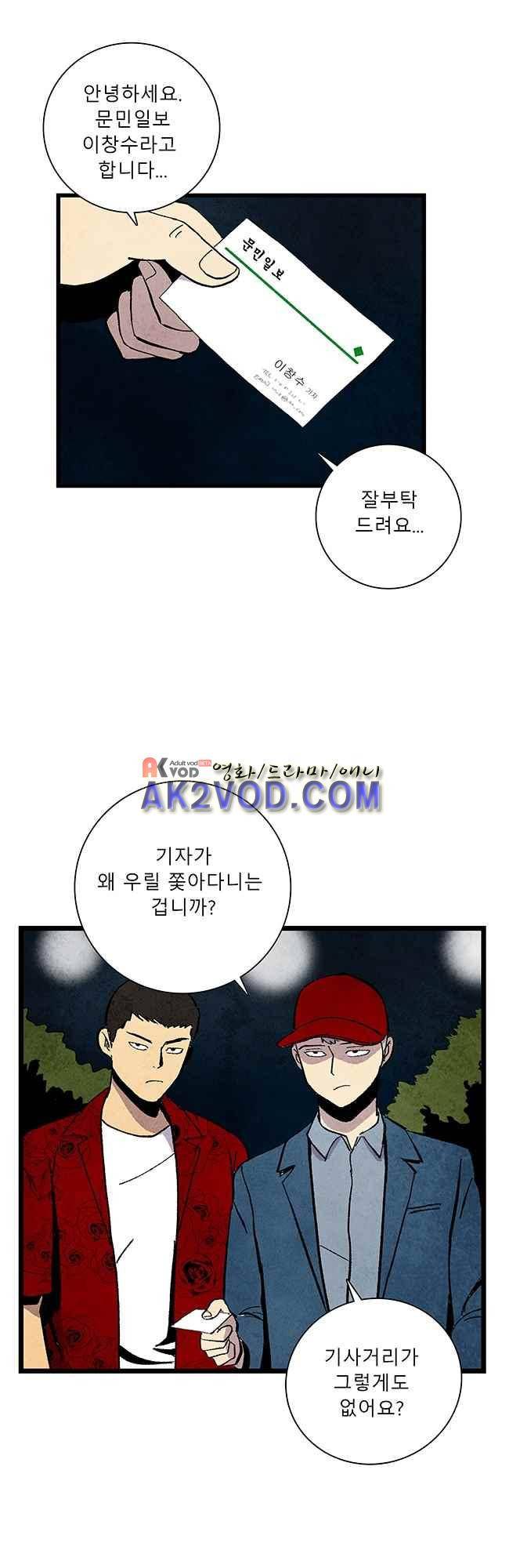 그림자 수사 10화 6