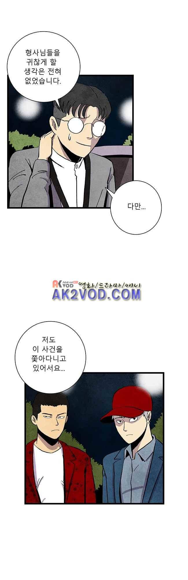 그림자 수사 10화 7