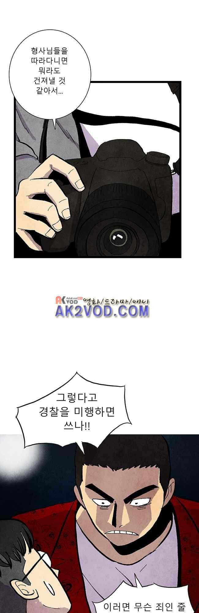 그림자 수사 10화 8