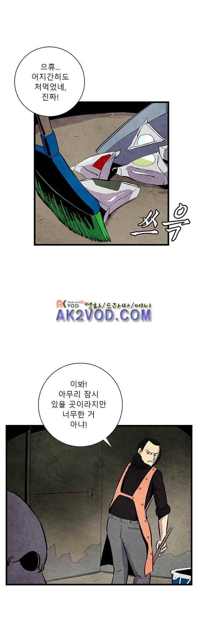그림자 수사 20화 1
