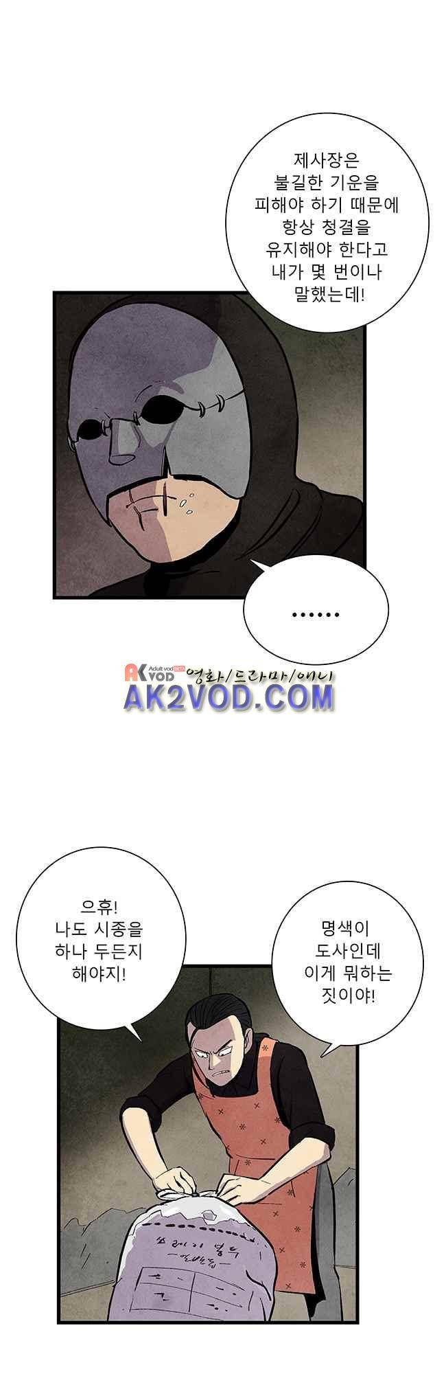 그림자 수사 20화 2
