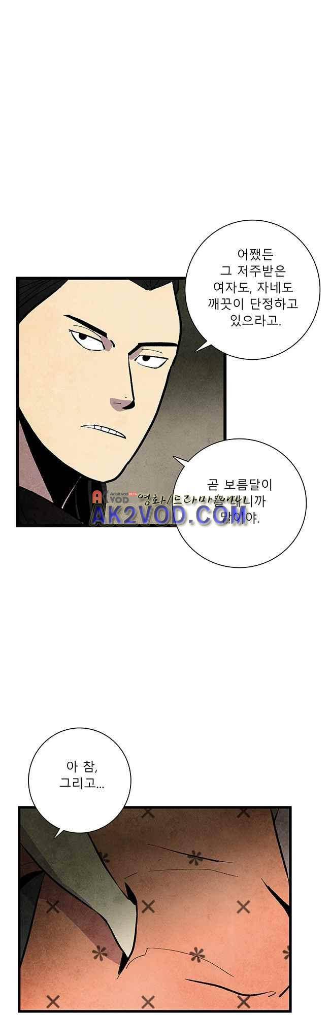 그림자 수사 20화 3