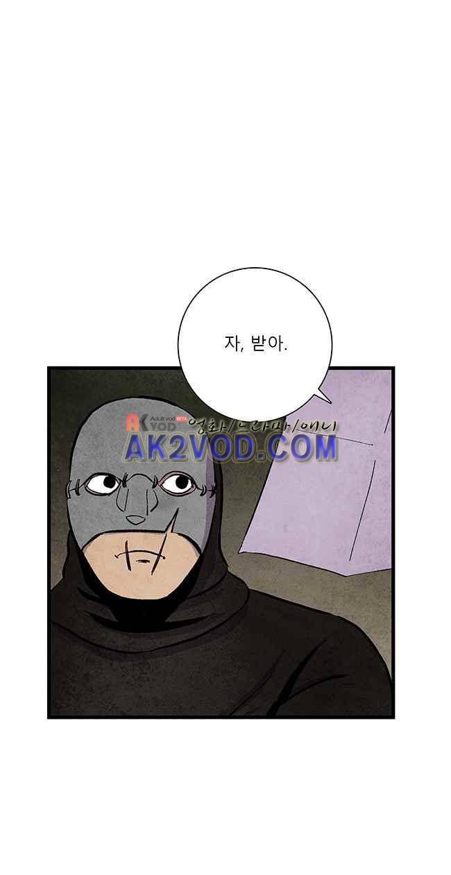 그림자 수사 20화 4