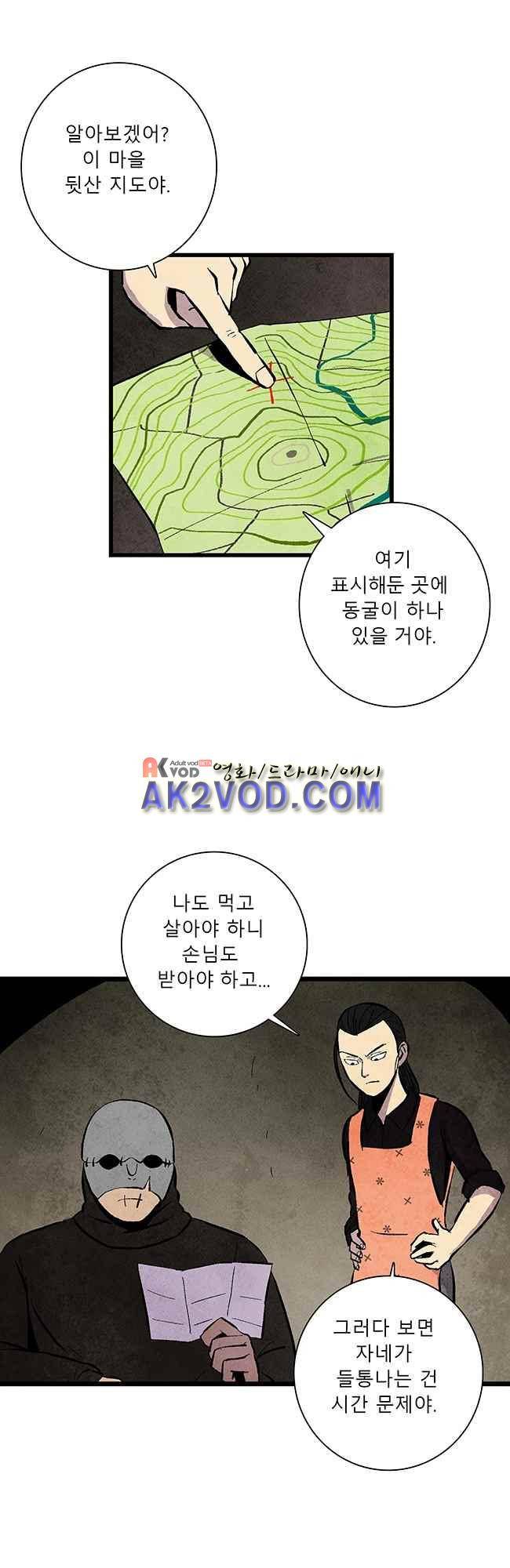 그림자 수사 20화 5