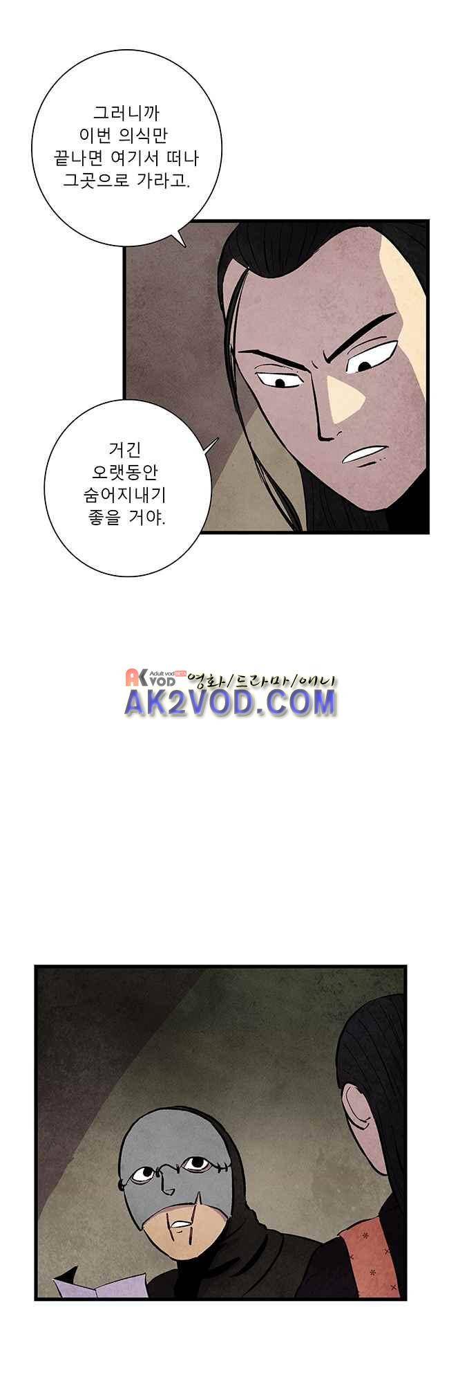 그림자 수사 20화 6