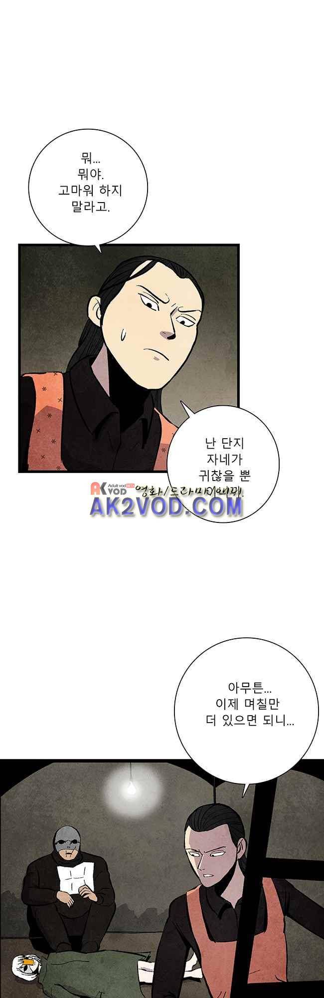 그림자 수사 20화 7