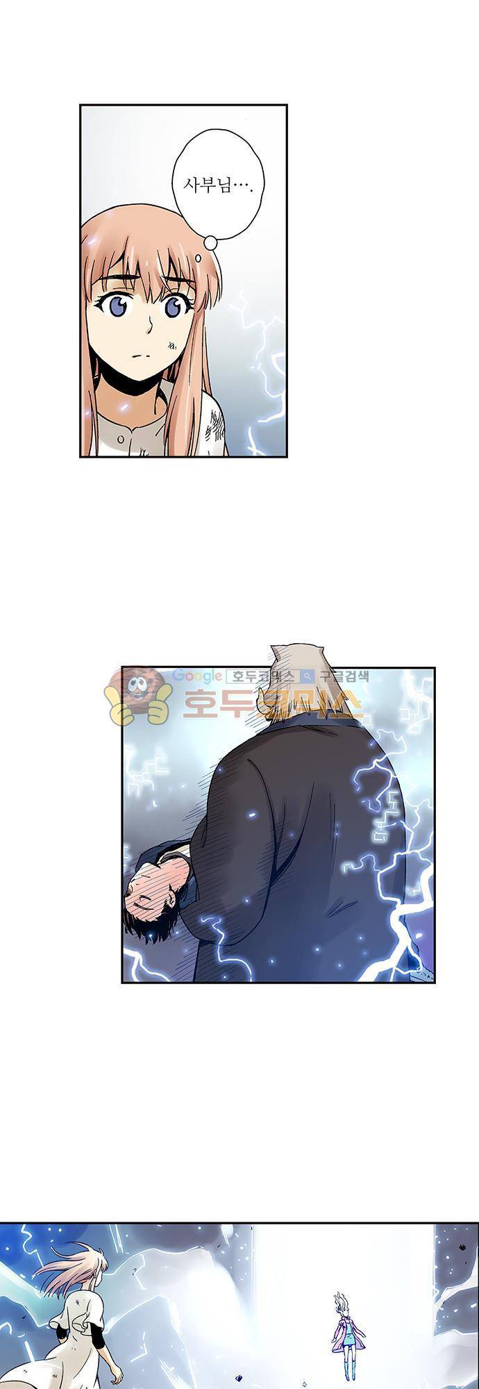 요괴소녀 43화 1