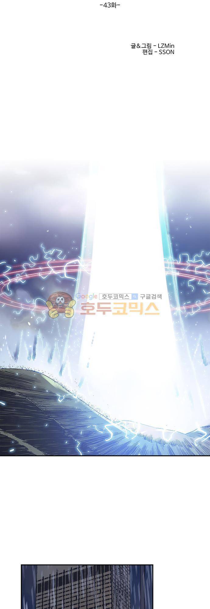 요괴소녀 43화 3