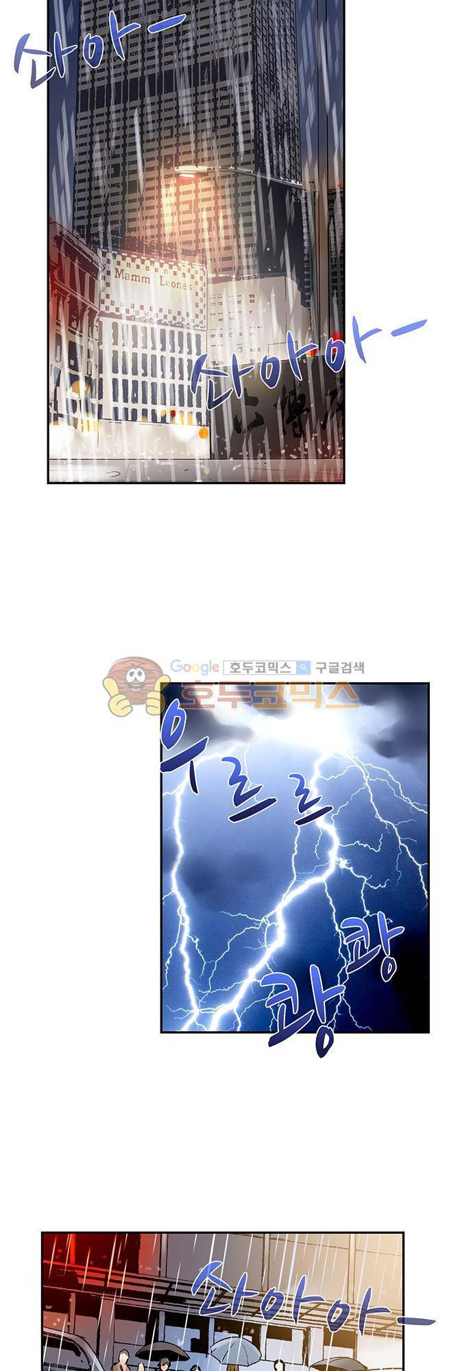 요괴소녀 43화 4