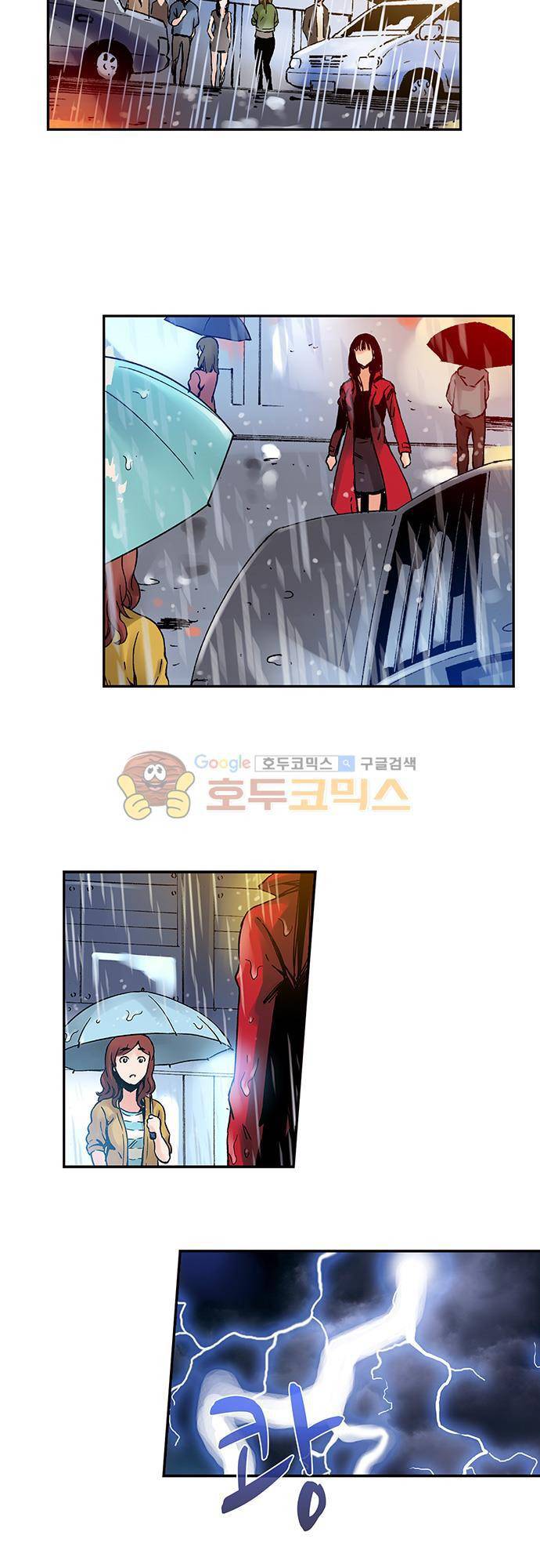 요괴소녀 43화 5