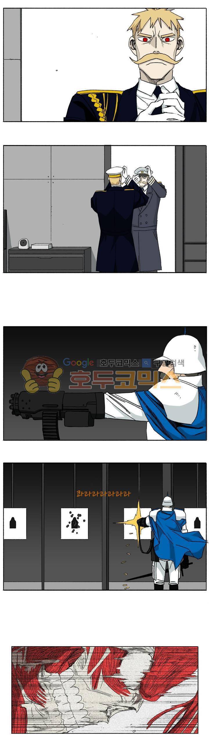 모기전쟁 30화 1
