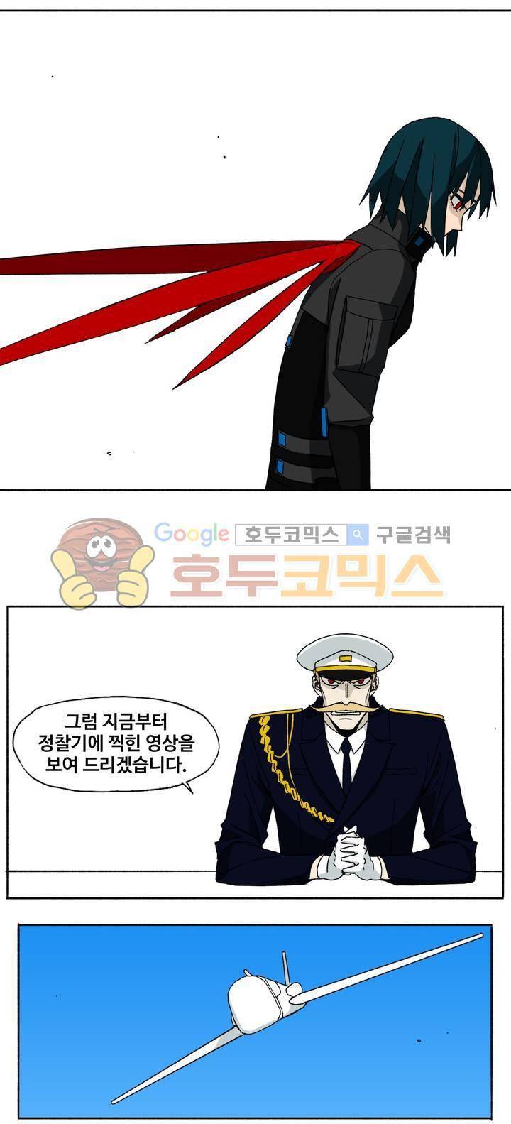모기전쟁 30화 6