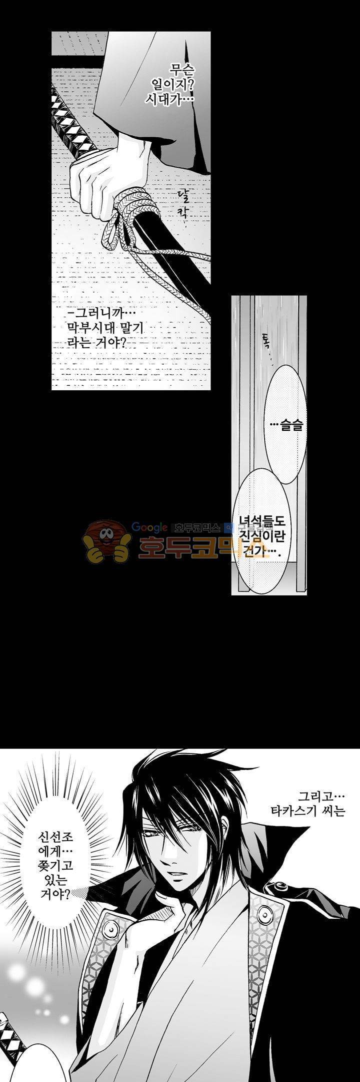 향연:뒤엉킨 관계 13화 2